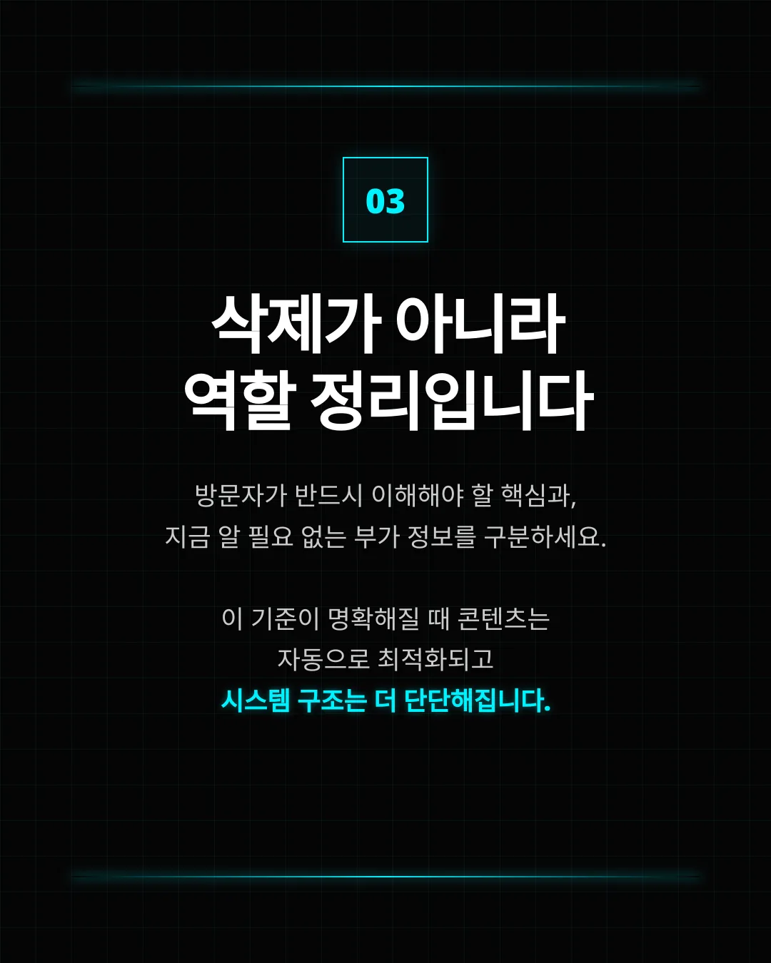 빼는 결정은 역할 정리