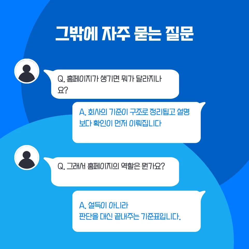 자주 고칠 필요 없는 구조