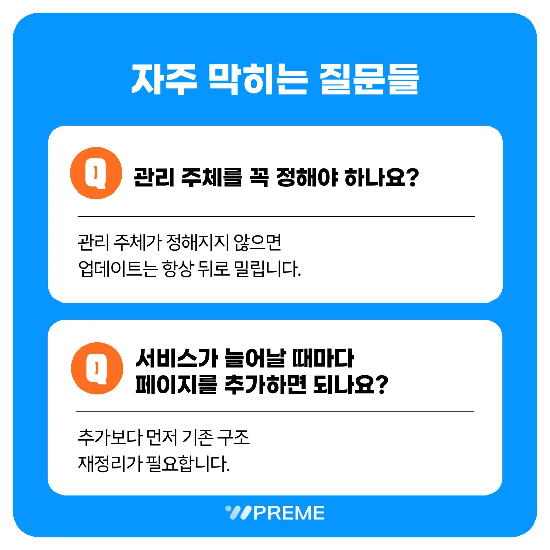 성장에 맞는 기준 정리