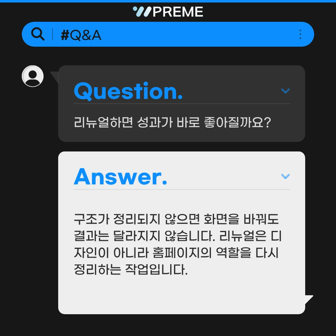 디자인 수정이 아니라 역할 재정의