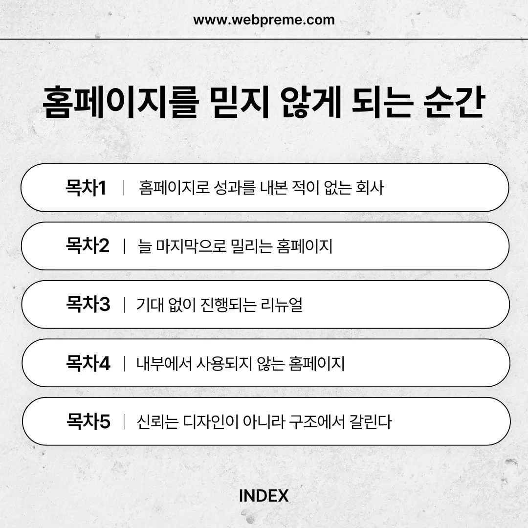 성과 경험이 없는 회사