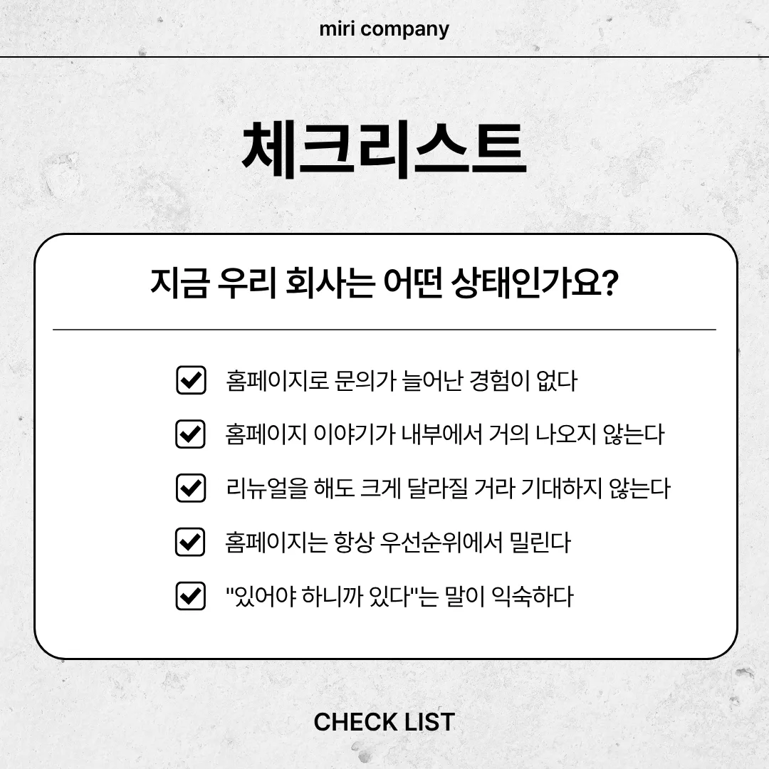 리뉴얼해도 기대 없는 이유