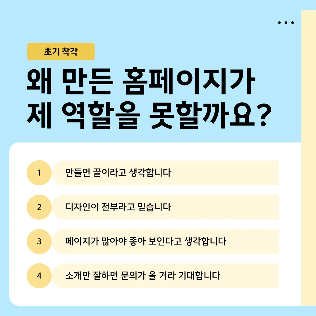 디자인과 신뢰는 다르다