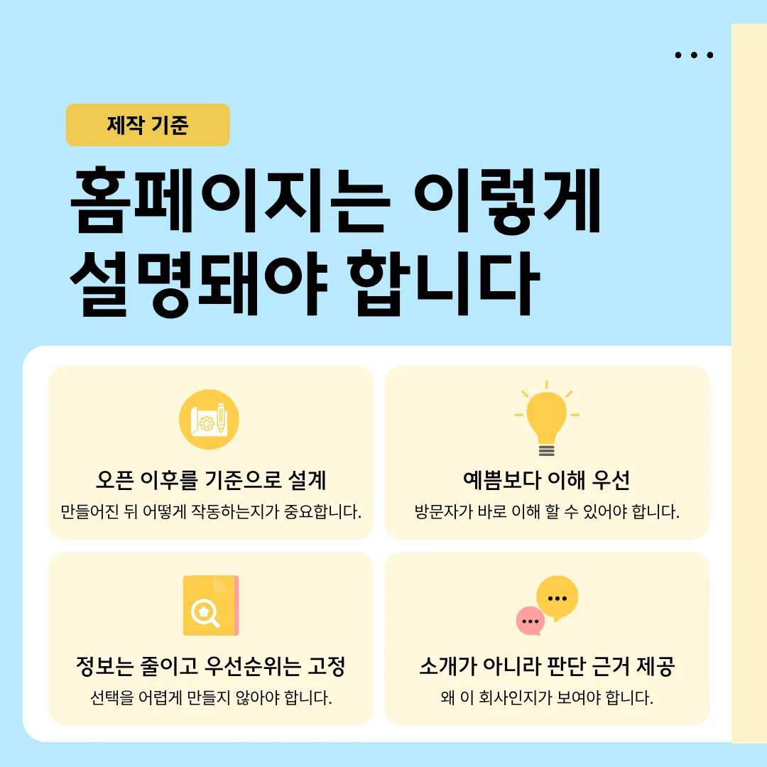 페이지가 많으면 선택이 어렵다