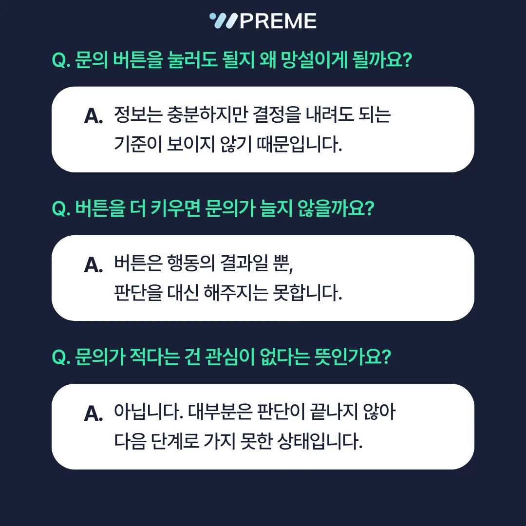결정이 끝난 사람만 누르는 버튼