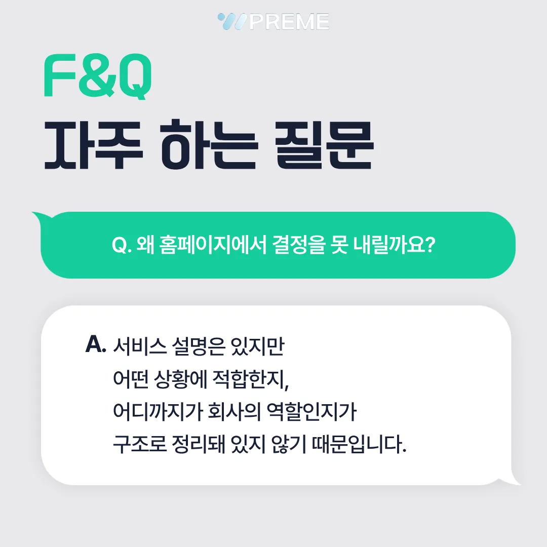 버튼 앞에서 멈추는 판단