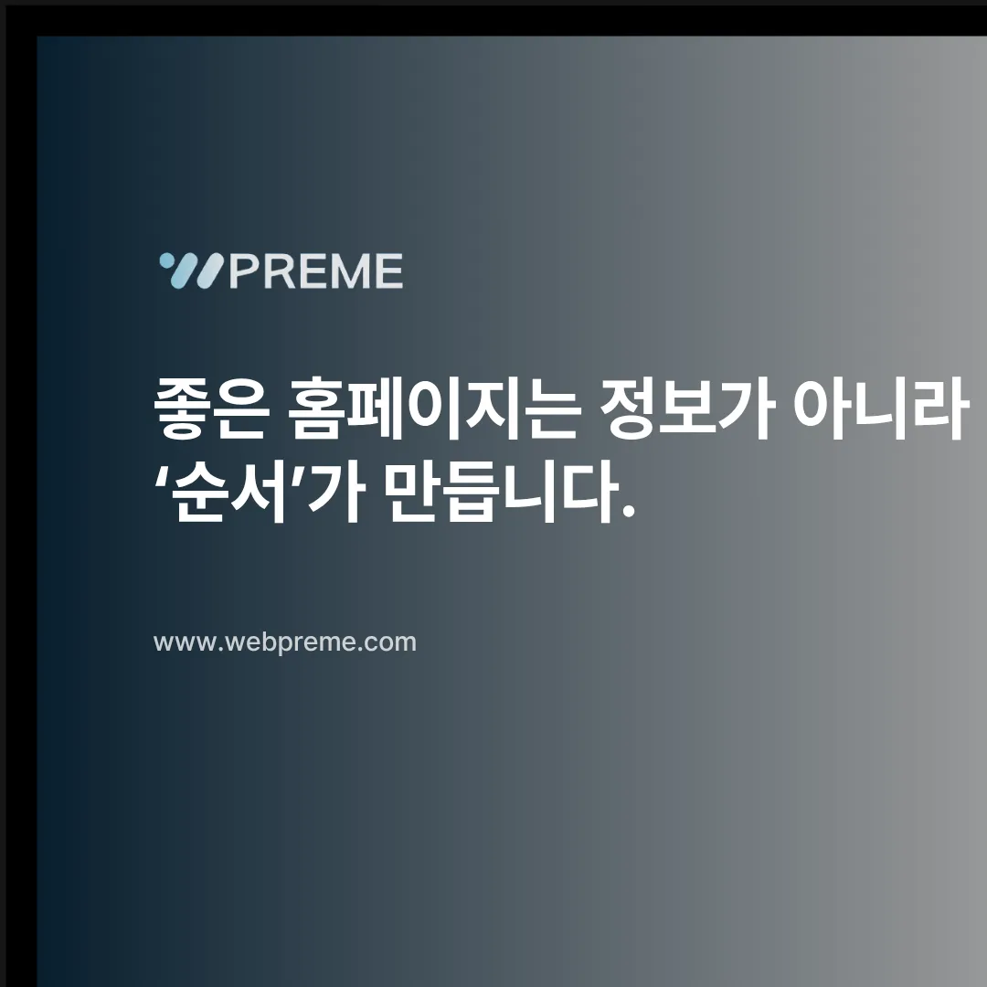 판단을 돕는 정보 정리