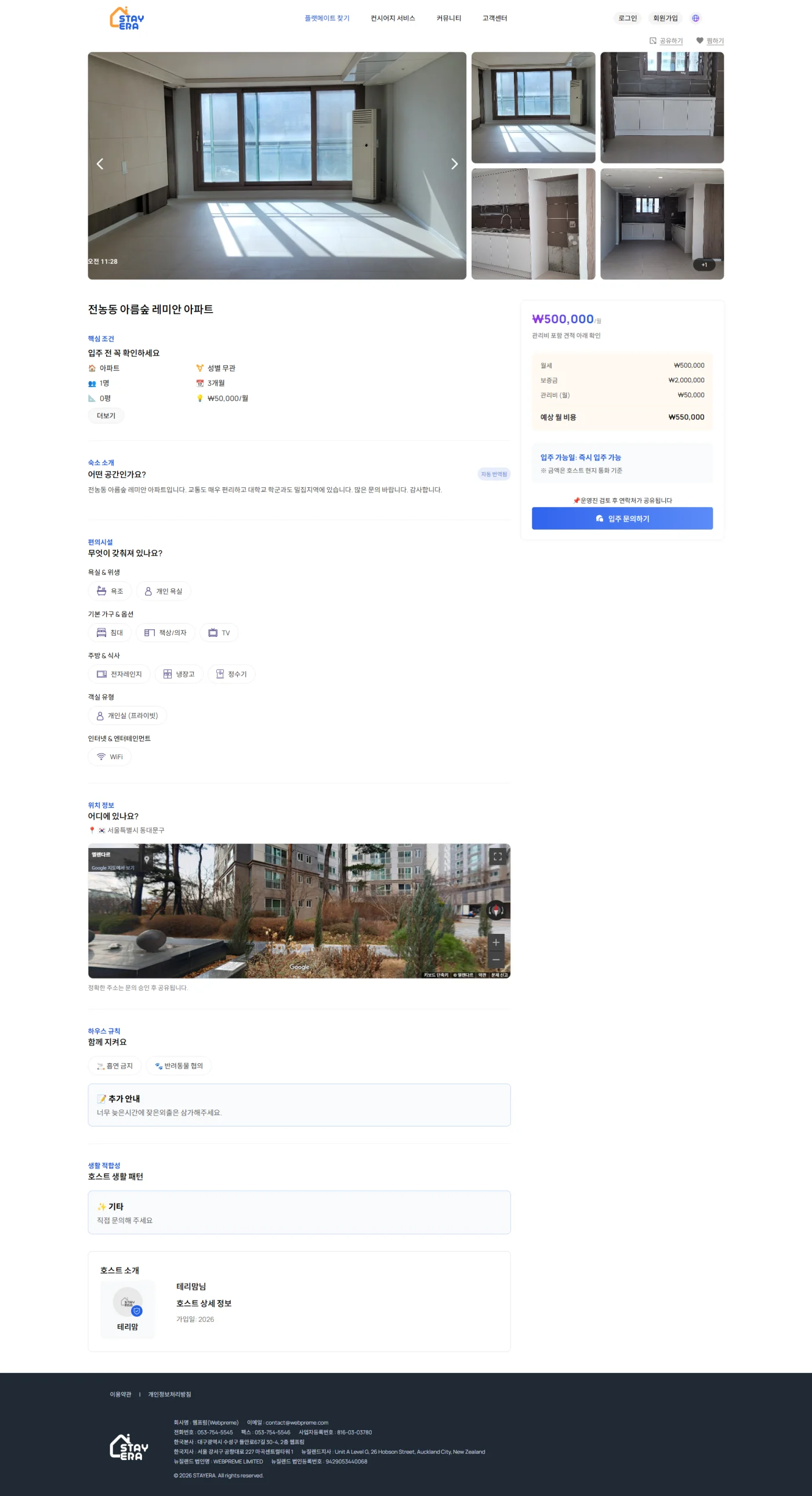 스테이에라 서브 디자인2