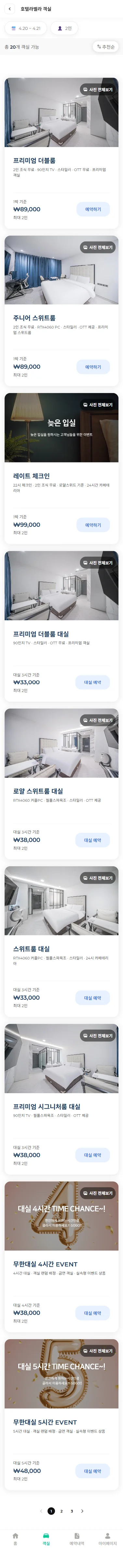 호텔라벨라 서브 모바일 디자인