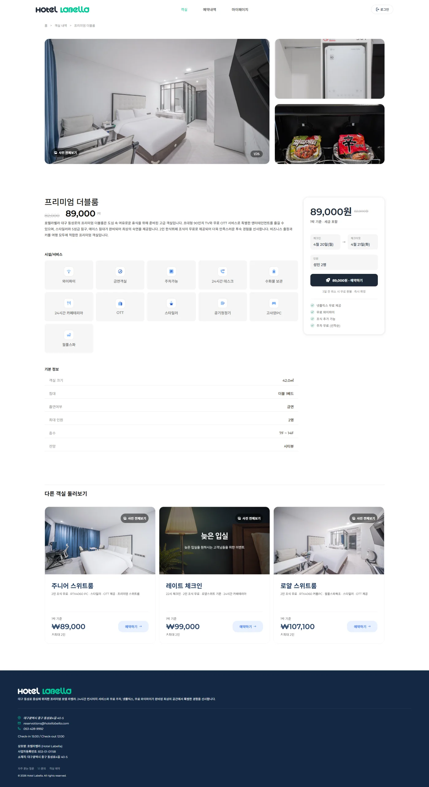 호텔라벨라 서브 PC 디자인