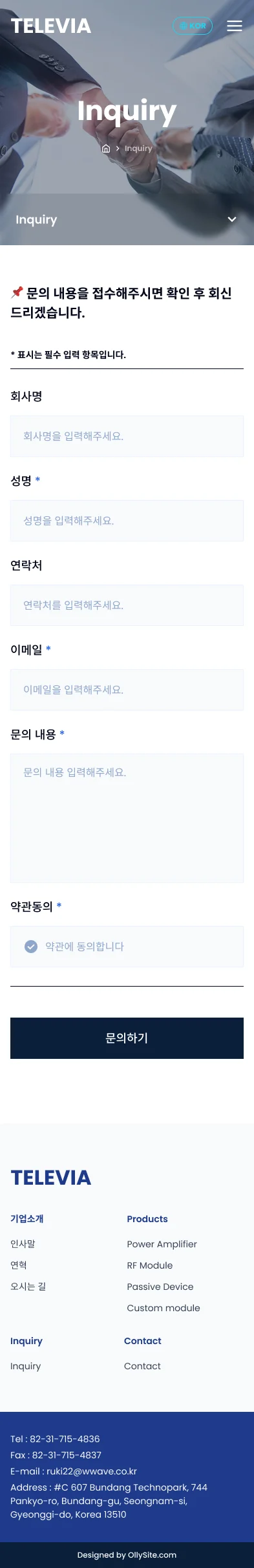 주식회사 텔레비아 서브 모바일 디자인