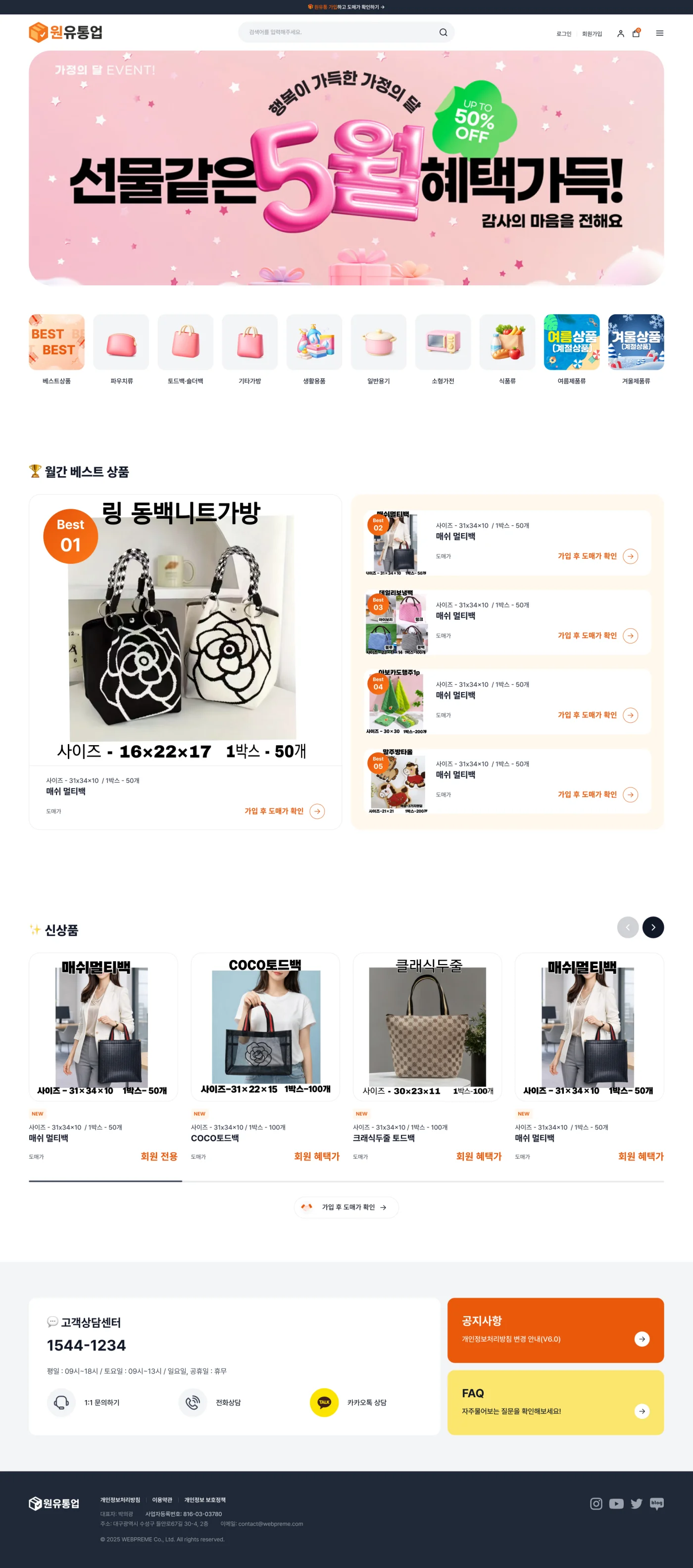 원유통 preview-img