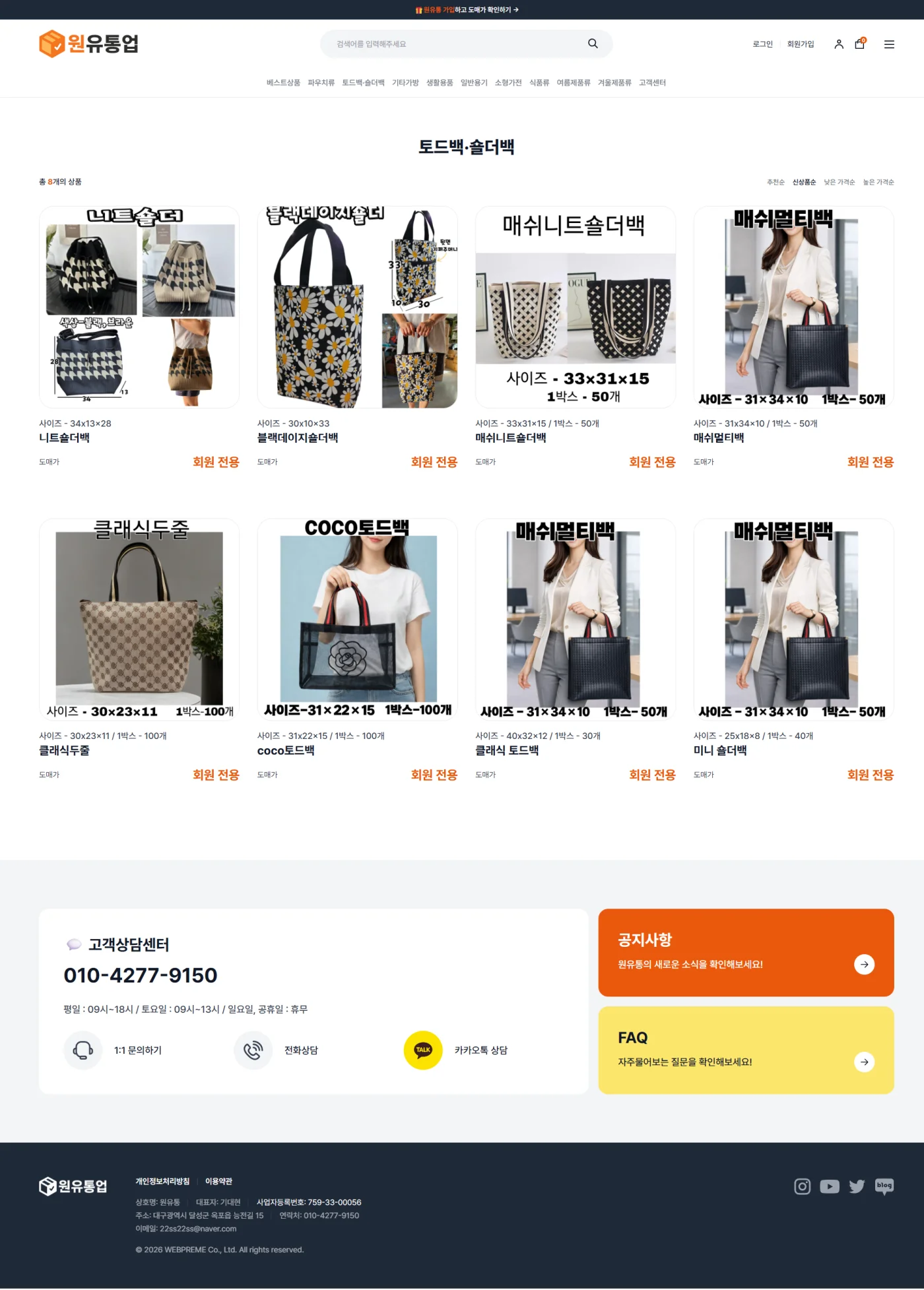 원유통 서브 디자인1