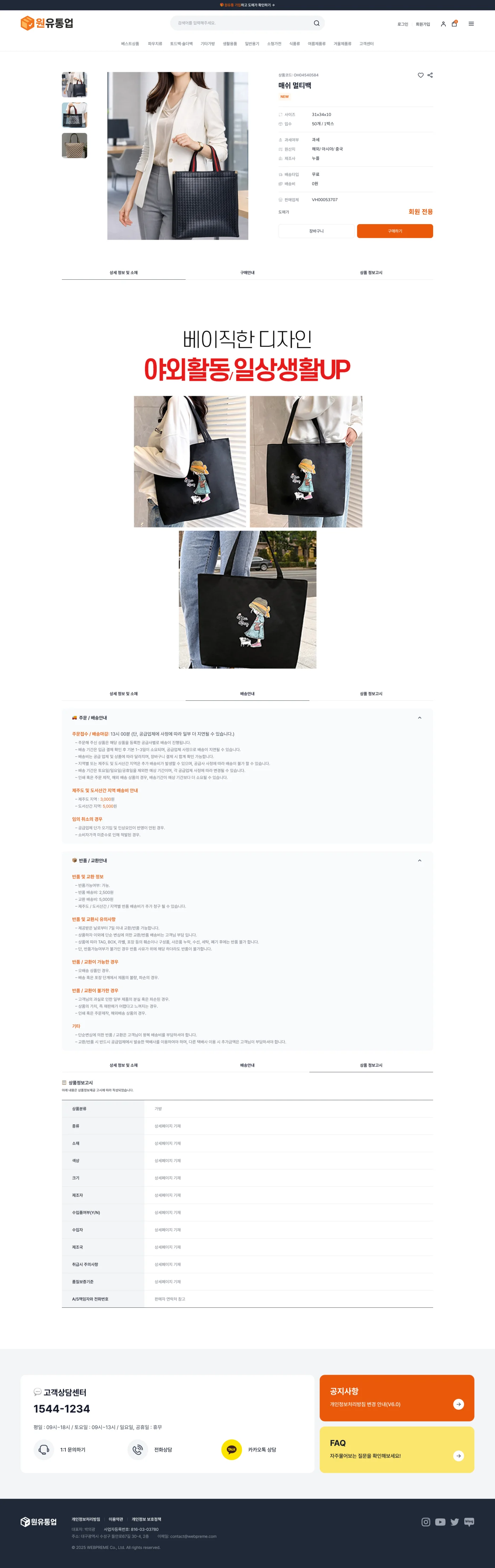 원유통 서브 디자인2