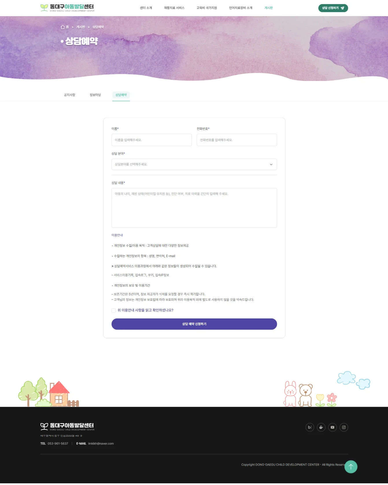 동대구아동발달센터 | 대구 율하 언어치료 놀이치료 감각통합치료 서브 디자인4