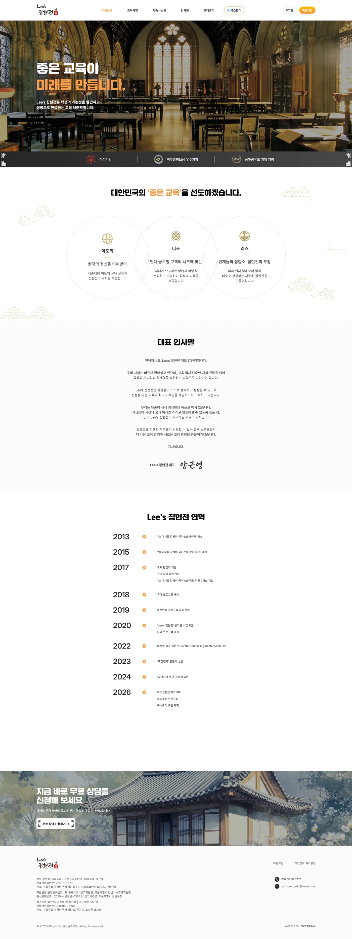 온라인 학원 LMS 플랫폼 서브 디자인1
