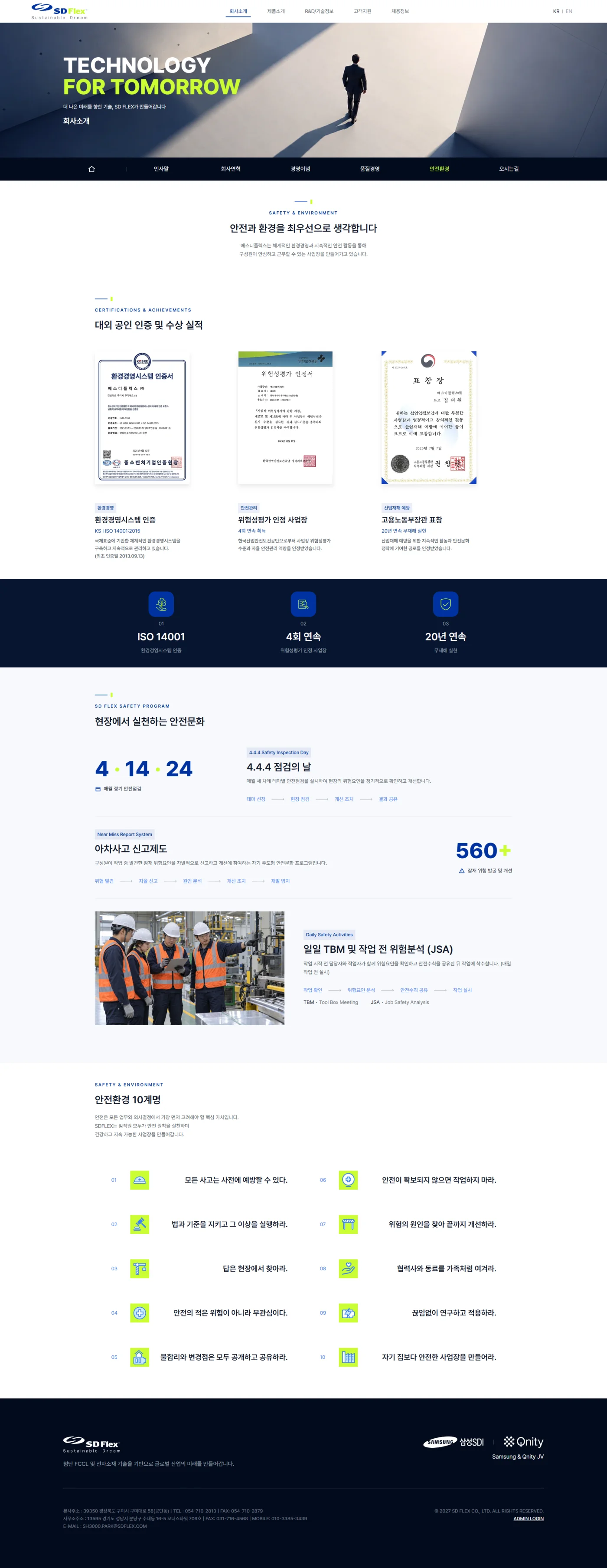 에스디플렉스 서브 디자인1