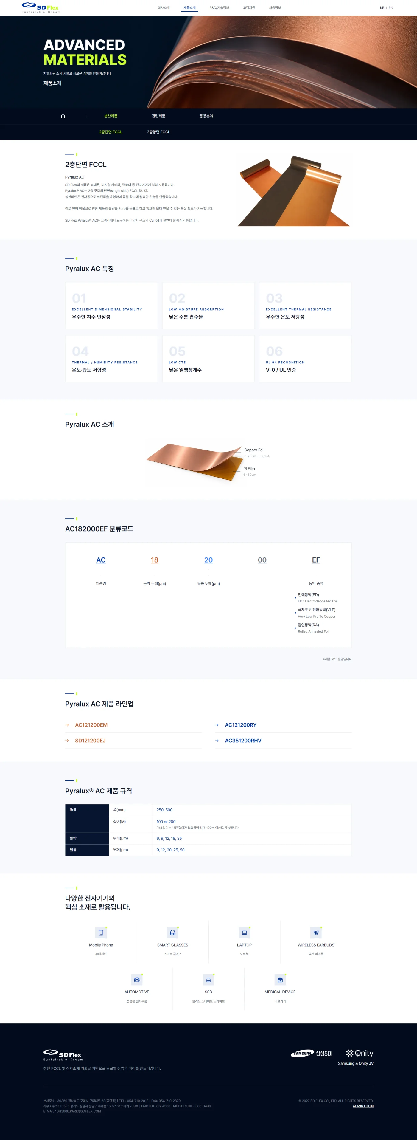 에스디플렉스 서브 디자인2