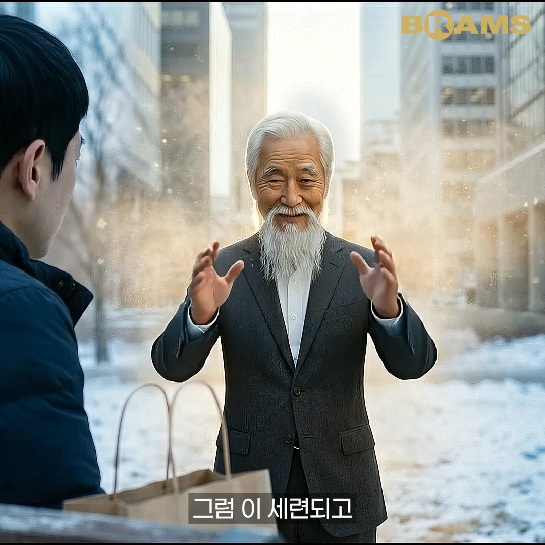 브람스 금도끼 은도끼 미리보기