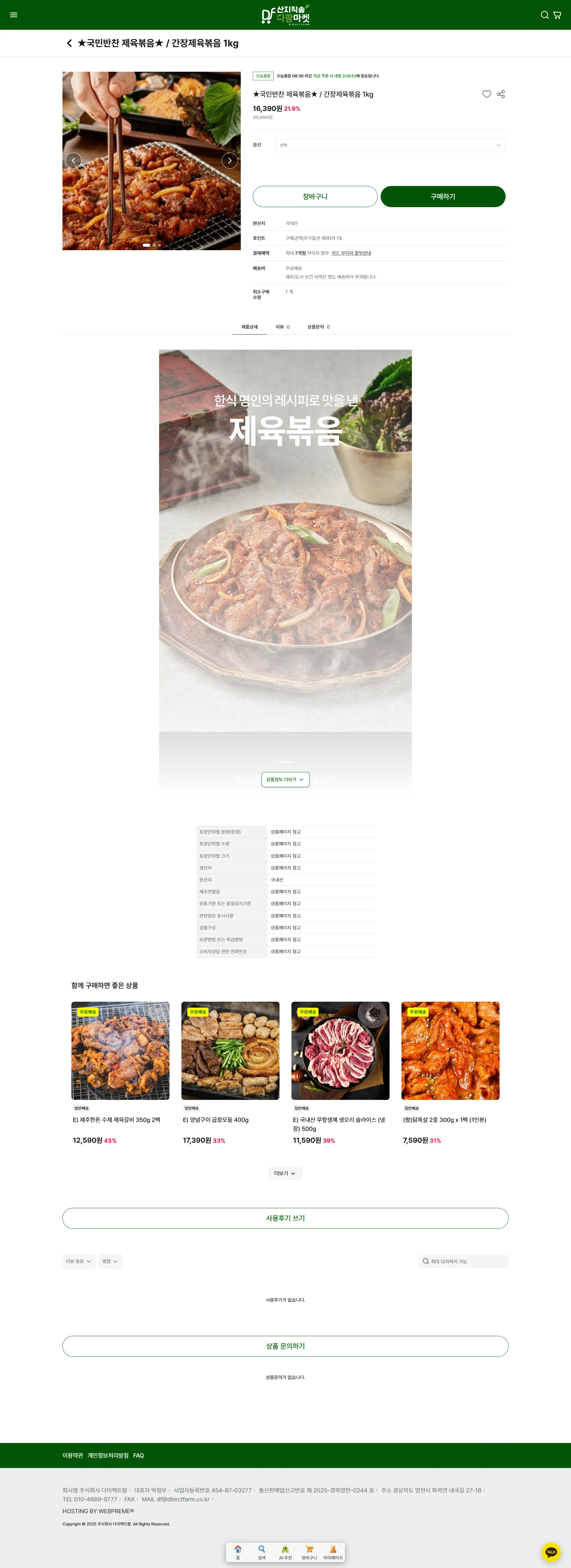 다팜마켓 서브 디자인2