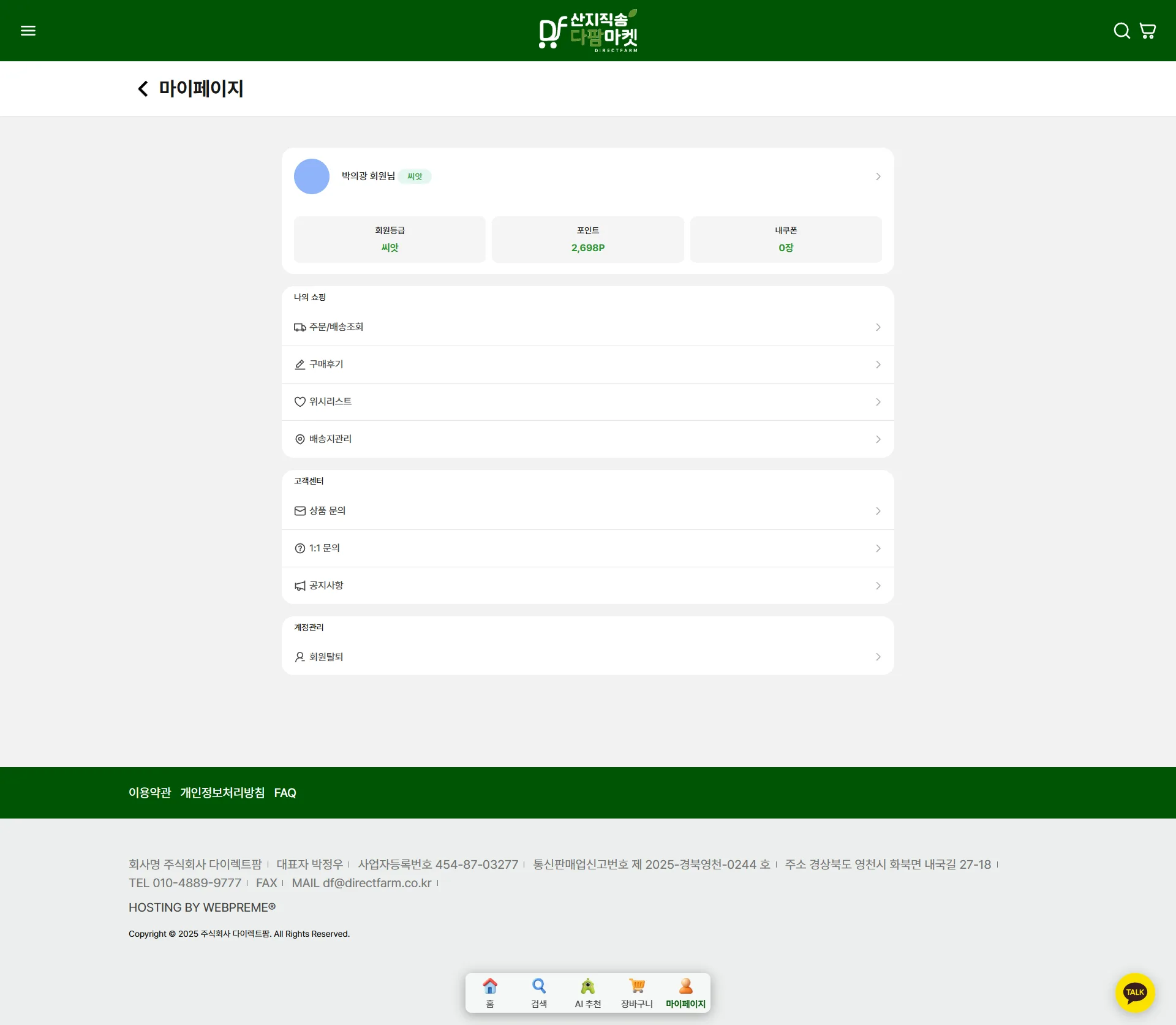 다팜마켓 서브 디자인3