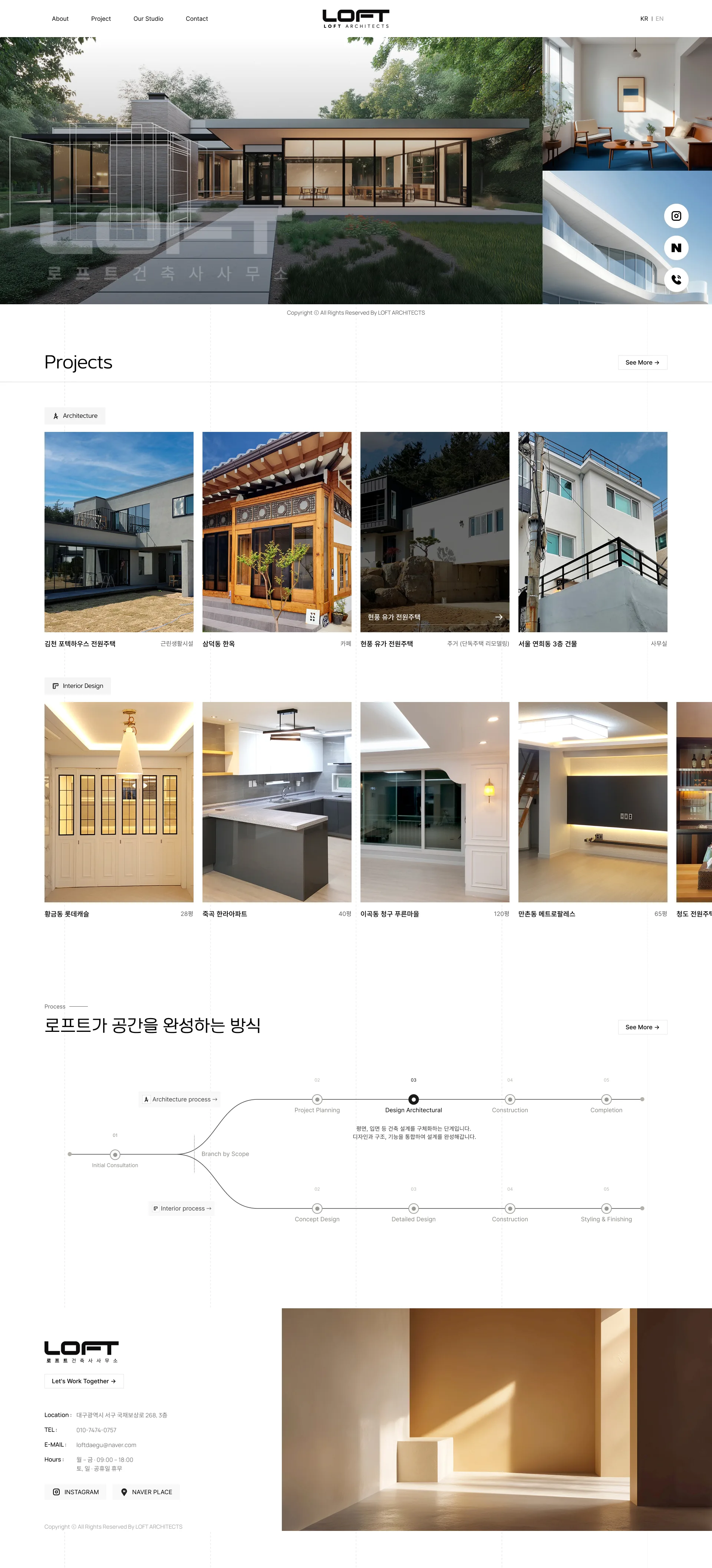 로프트건축사사무소 - 웹프림 PC 홈페이지 제작 포트폴리오