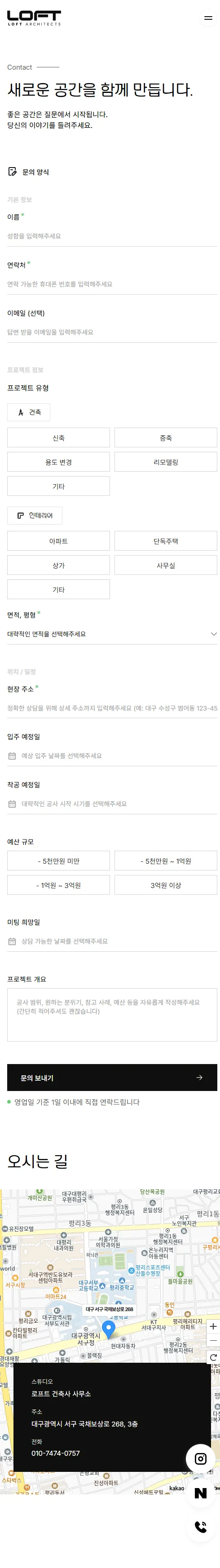 로프트건축사사무소 서브 모바일 디자인