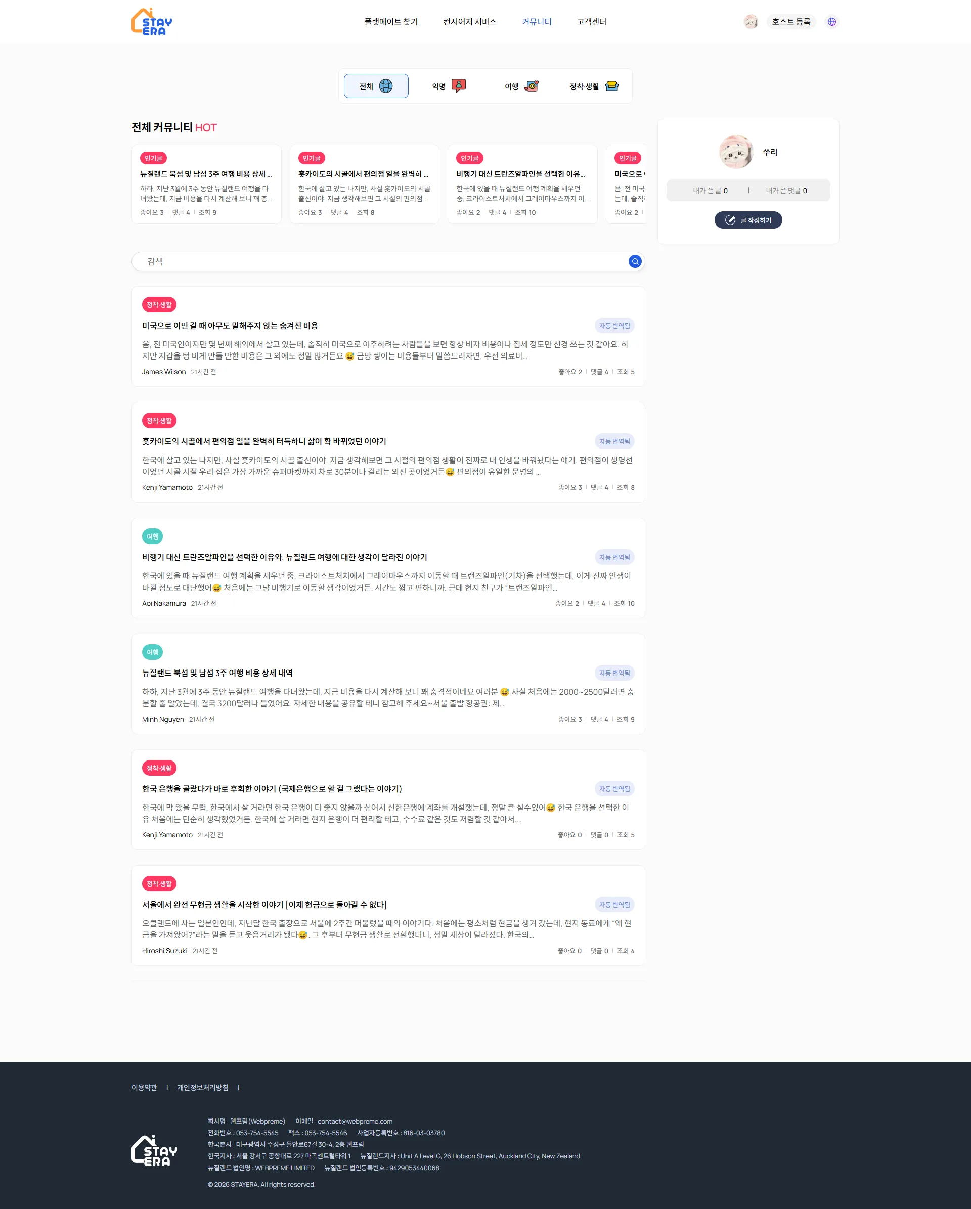 스테이에라 서브 디자인3