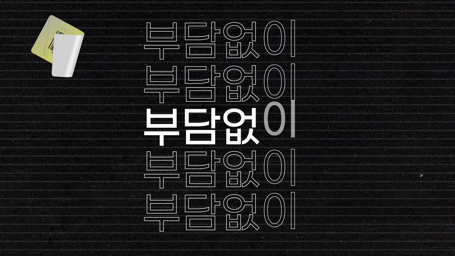 웹프림 월구독 영상 미리보기