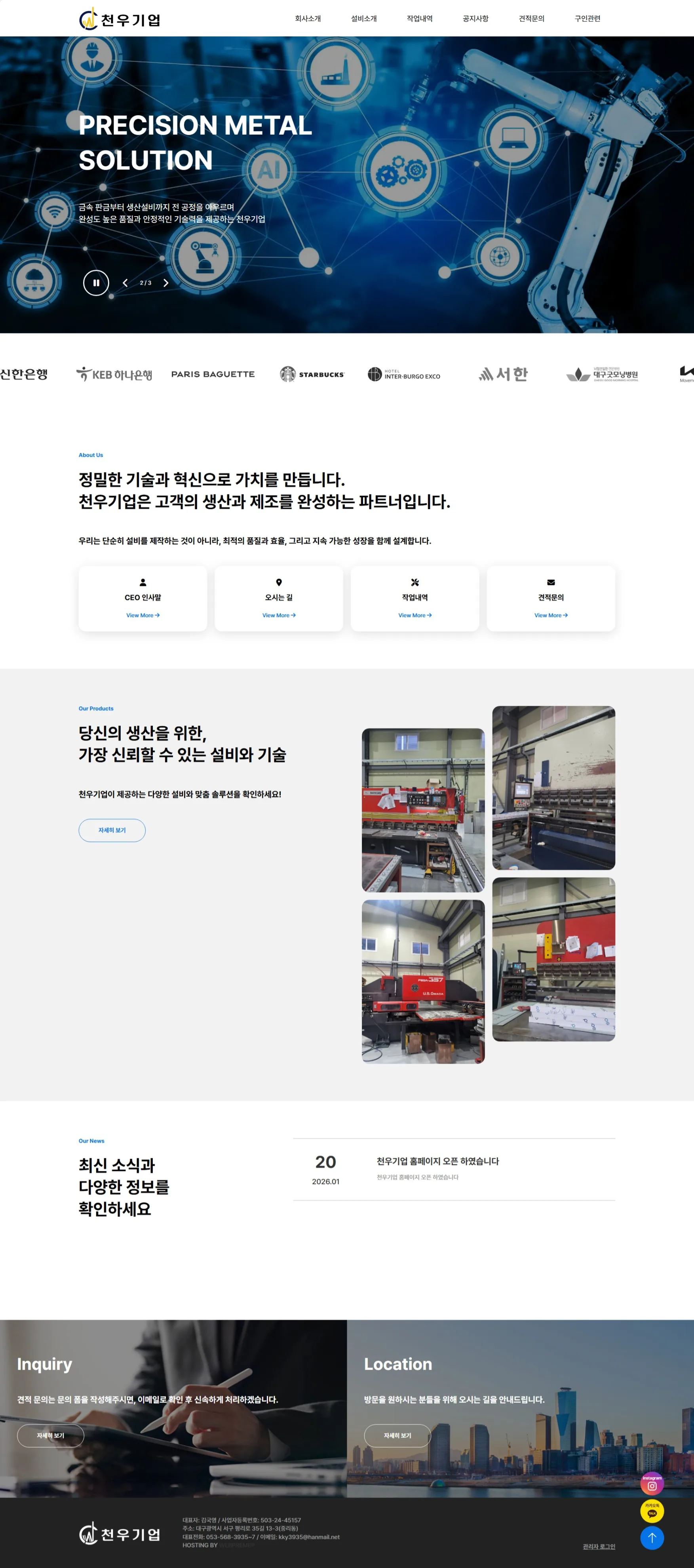천우기업 preview-img
