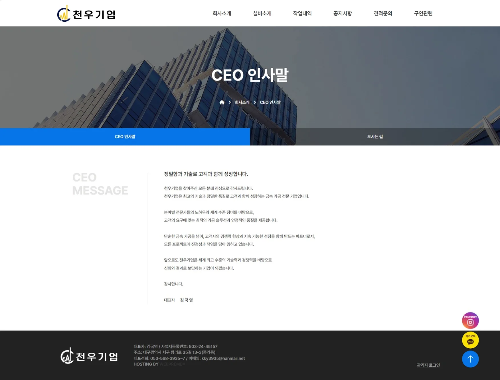 천우기업 서브 디자인1