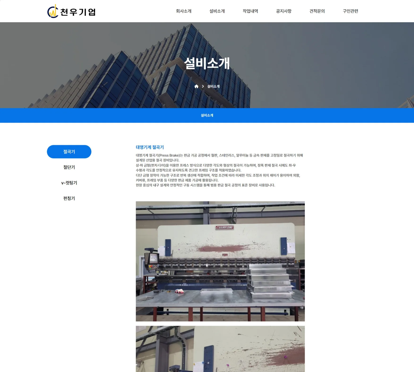 천우기업 서브 디자인2