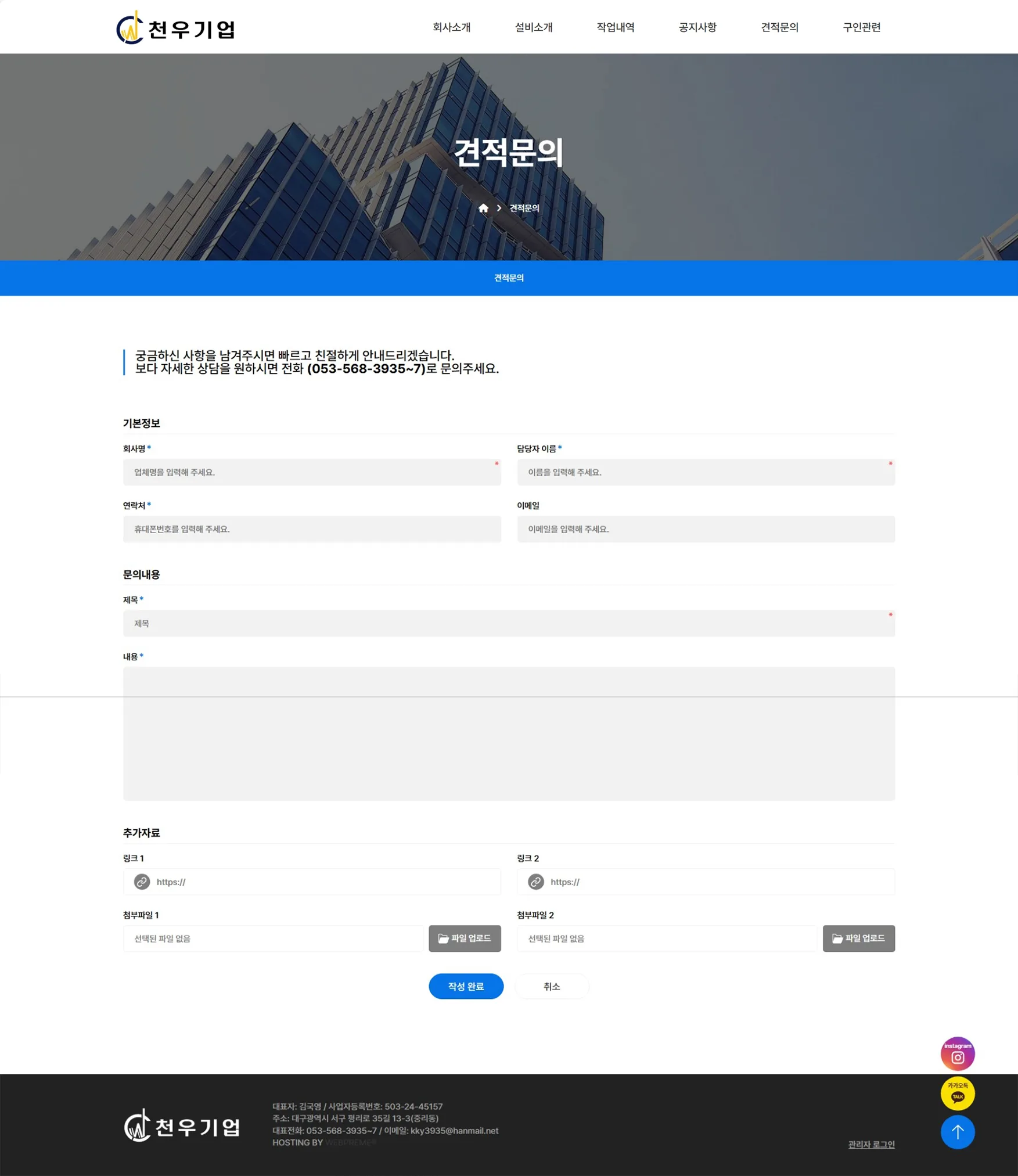 천우기업 서브 디자인3